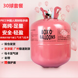 孩派（HihgParty）氦气罐气球飘空氦气球大小瓶七夕情人节婚房装饰生日布置打气筒 7L30球+马卡龙气球+彩带