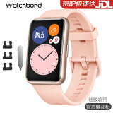 watchbond适用华为手表Watch Fit2表带智能运动Fit3官方同款硅胶表带Fit new雅致版硅胶保护壳保护套表带 Fit2/1【纯色硅胶】官方樱花粉 适用华为Watch Fit+高清膜*