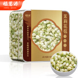 福茗源 茉莉花茶新花蕾茉莉花干四季花草茶茉莉花苞养生茶15g盒装