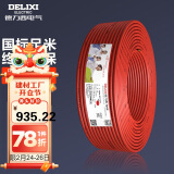 德力西（DELIXI）电线电缆BV10平方单芯多股铜线 家装家用铜芯电线100米红色火线 