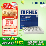 马勒（MAHLE）带炭PM2.5空调滤芯滤清器格LAK508(马自达6/奔腾B50/B70/B90/X80)