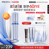 珀莱雅（PROYA）源力精华3.0 修护精华液补水抗皱舒缓护肤品化妆品【章若楠同款】 【送等量】源力精华30ml