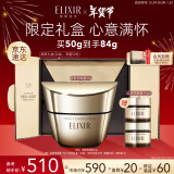 怡丽丝尔（ELIXIR）优悦活颜提拉紧塑焕颜霜50g补充胶原面霜抗皱修复淡纹新年礼物