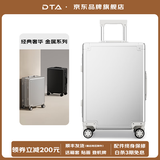 DTA全铝镁合金行李箱男女2025新款结实耐用登机箱拉杆箱商务旅行箱子 银色 20英寸 可登机