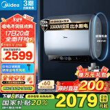 美的（Midea）80升玲珑超薄双胆扁桶电热水器3300W变频 镁棒免换出水断电净肤F8033-UDplus一级能效以旧换新