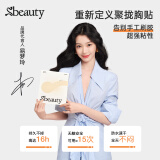 sbeauty【易梦玲同款】肌底胸贴女聚拢上托小胸显大芒果杯婚纱用透气乳贴 肌底胸贴1对 65B (70BC/75/80B/85/90A)