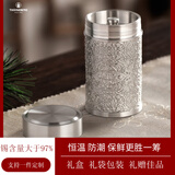 泰芝宝（THAISEBERG）纯锡茶叶罐锡罐便携旅行随身送礼茶叶锡器商务礼盒装