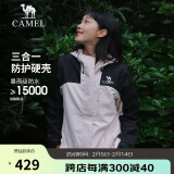 骆驼户外(CAMEL)冲锋衣男女防污防水三合一两件套冲锋衣女A23CA70126D