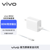 vivo官方原装80W闪充充电套装 S18 X90Pro XFold 3 Pro 原装充电器 适用小米华为荣耀oppoiqoo