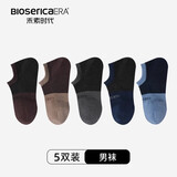 禾素时代7A级抗菌船袜男夏季薄款防臭袜透气吸汗浅口防滑不掉跟潮流棉袜 【男款船袜】经典拼加大码 5双 均码