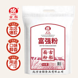 古船富强粉20斤中筋小麦粉 馒头粉饺子粉包子粉 烙饼烘焙通用粉