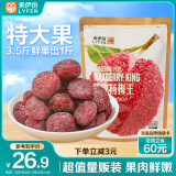 来伊份陈皮杨梅王300g 东魁大果水果干蜜饯果脯梅干话梅零食独立包装