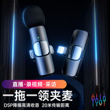 果儿电子无线领夹麦克风高清降噪2.4G直播主播户外拍摄vlog采访单反快手抖音短视频专用适用于苹果鸿蒙安卓 单麦 苹果插头 支持直播/拍摄短视频等多个场景