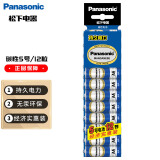 松下（Panasonic）碳性5号五号干电池12节适用于遥控器玩具万用表门铃