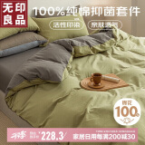 无印良品100%纯棉四件套床上用品全棉床单被套220*240cm1.8/2.0米床