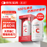 养生堂天然维生素c咀嚼片130片 vc增强免疫力 补充VC 针叶樱桃0添加