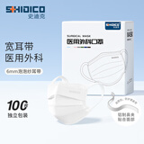史迪克（SHIDICO）一次性医用外科口罩独立包装灭菌级 白色泡泡纱加宽耳带透气100只