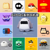 京苑 适用于AirPods Pro二代保护套airpods4苹果耳机套1/2/3代卡通蓝牙壳一二三代硅胶防摔保护壳 【大嘴鲨鱼】+挂钩 AirPods 3(第三代)保护套