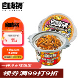 自嗨锅 自热小火锅 方便米饭煲仔饭 方便速食 鱼香肉丝260g