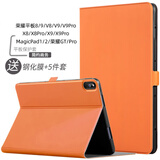 tople适用荣耀平板8/9pro保护套荣耀GT保护壳V8/V9Pro全包MagicPad1/2皮套x9pro保护套11英寸X8pro防摔 丹霞橙 荣耀平板8 / 12英寸