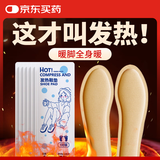 米小舒 女款自发热鞋垫加热鞋垫40片暖足贴暖宝宝贴暖脚贴暖贴防寒保暖
