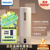 飞利浦（PHILIPS）烧水杯保温杯便携式烧水杯子旅行电加热水杯壶男女士实用生日礼物