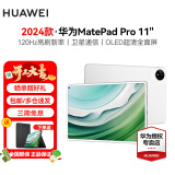 华为平板MatePad Pro 11英寸120Hz高刷 鸿蒙专业生产力 2.5K OLED全面屏 影音娱乐学习办公平板 12G+256G WiFi版 晶钻白 官方标配【24 期 免 息】