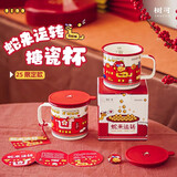树可蛇来运转搪瓷杯马克杯陶瓷礼物礼盒带盖水杯好看轻奢漂亮喝水