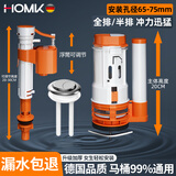 HOMK【德国】马桶进水阀通用排水阀老式冲水阀上水阀水箱按钮浮球配件 【进水阀+20cm排水+按键】顶配版 加厚主体丨漏水包退换