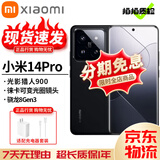 小米14 小米14Pro 徕卡光学镜头 光影猎人900 骁龙8Gen3 二手手机 二手小米 小米14Pro【黑色】 99新 16+1T[赠3C认证闪充]