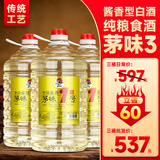任意门茅味1号 贵州老酒厂酱香型53度散装白酒10斤大桶装纯粮食高粱泡酒 53度 5000mL 3桶 【三桶更优惠】1号 原滋茅味【12987工艺固态发酵】