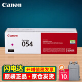 佳能（Canon）CRG054原装硒鼓佳能mf645cx 643cdw 641cw lbp623cdw 621dw墨盒 CRG-054 M 红色标准量（1200页） 打印机粉盒