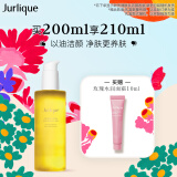 茱莉蔻（Jurlique）柔嫩保湿洁颜油200ML 卸妆油深层清洁温和净澈肌肤 妇女节礼物