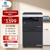 柯尼卡美能达 bizhub205i\/215i\/225i/227i  a3打印机复印一体机黑白复合机网络扫描 205i丨盖板+单纸盒+工作台
