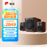 惠威（HiVi） M80W 2.1声道音箱影音旗舰8英寸低音炮家用客厅桌面音响苹果安卓手机笔记本台式电脑音响