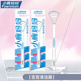 小鹿妈妈舌苔清洁器硅胶刮舌器除成人刮舌头板舌苔刷 2支装 （颜色随机发）