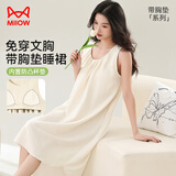 猫人女士睡衣睡裙女夏季带胸垫吊带无袖睡衣云朵棉可外穿家居服月光米