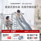 LUNASTORY儿童滑滑梯室内家庭版宝宝滑梯秋千三合一折叠滑梯 恐龙滑梯丨送篮框