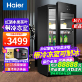 海尔（Haier）冰吧家用客厅冰吧透明玻璃门办公室冰箱饮料茶叶冷藏柜水果保鲜柜 红酒柜 立式客厅冰吧 以旧换新 167升 /冷冻室可制冰/带mini-box