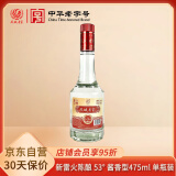 凤城老窖 53°酱香型白酒雷火 陈酿5 口粮酒纯粮酿造单瓶460ml 