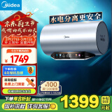 美的（Midea）水电分离80升电热水器家用 3300W变频 10重过滤净肤 瓷热舱内胆免清洗  以旧换新F8033-PE7pro(HE)