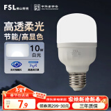 FSL佛山照明led灯泡 节能灯泡螺口光源E27 日光色10W柱形6500K