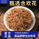 奥祥堂合欢花干花中草药材新货花绒正品合欢花苞花瓣枕头睡眠不足干花茶