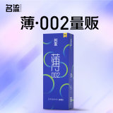 名流避孕套光面超薄玻尿酸安全套52mm至薄002PLUS 30只装成人计生用品