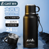 嘉特（GiNT）保温杯男女士户外大容量水杯壶316L不锈钢内胆双饮便携杯子家居馆