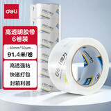 得力(deli)高品质高透明封箱胶带打包胶带60mm*100y*50um(91.4m/卷)6卷/筒 60mm*100y(91.4米)6卷 30325