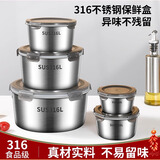 哗啦啦316不锈钢保鲜盒食品级饭盒冰箱盒子密封碗家用圆形带盖的汤碗 316保鲜盒-圆形600ml