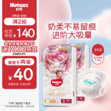 好奇（Huggies）皇家小龙裤纸尿裤S112片(4-8kg)新生儿小号婴儿尿不湿龙纹裤裸感