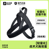 出众者狗背带狗狗牵引绳胸背带狗绳小中型犬夏季狗链柯基柴犬边牧遛狗绳 黑色（胸背带） S（建议25-45斤内）