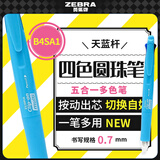 斑马牌（ZEBRA）五合一多色笔（0.7mm四色圆珠笔+0.5mm自动铅笔）黑蓝红绿学生商务办公签字笔B4SA1天蓝杆